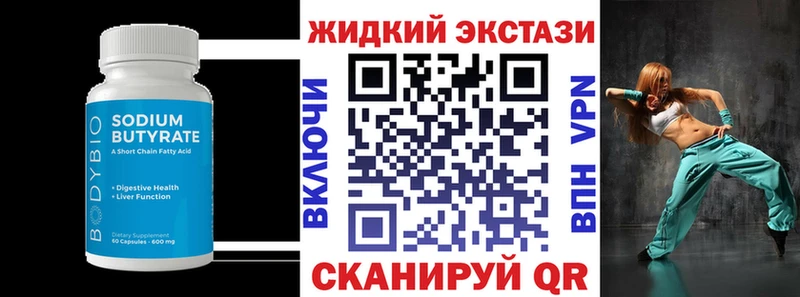 БУТИРАТ 99%  Бабаево 