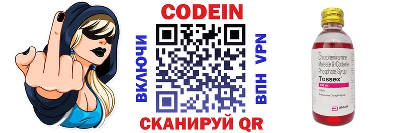 Codein напиток Lean (лин)  закладка  darknet официальный сайт  Бабаево  мега сайт 