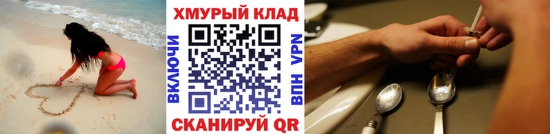 ГЕРОИН Heroin Бабаево