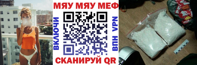 МЯУ-МЯУ mephedrone  Бабаево 